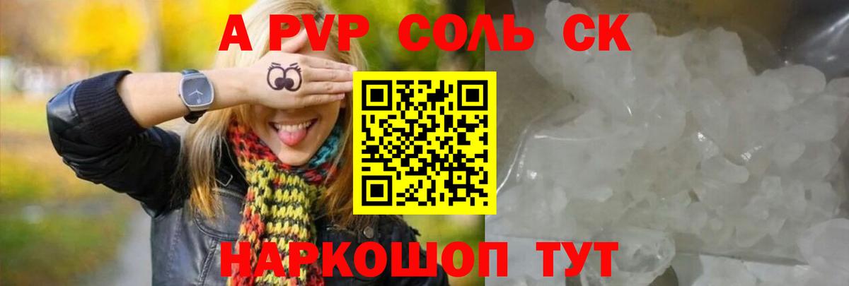 A-PVP Соль  APVP Соль  APVP  Вход с VPN  Кулебаки  Alpha-PVP Соль 