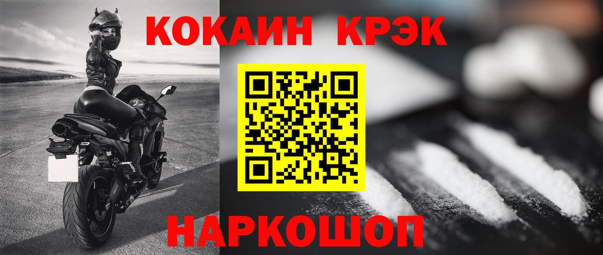 Кулебаки  Cocaine 97%  КОКАИН  Cocaine Боливия  Вход с VPN 