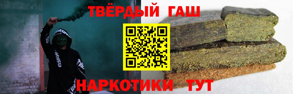 ГАШИШ 40% ТГК Кулебаки