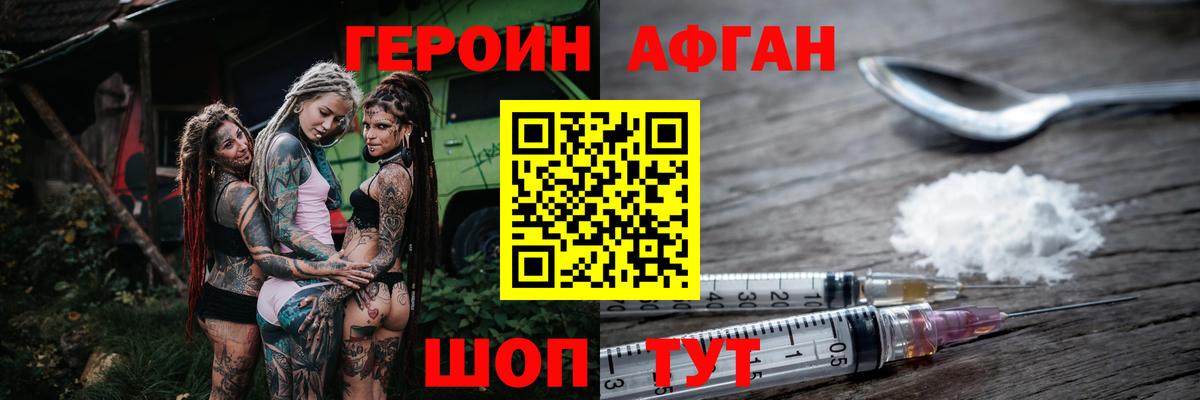 Кулебаки  Героин гречка  Вход с VPN 