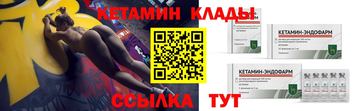 Кетамин ketamine  Вход с VPN  Кетамин ketamine  Кулебаки 