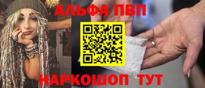 Альфа ПВП Канаш