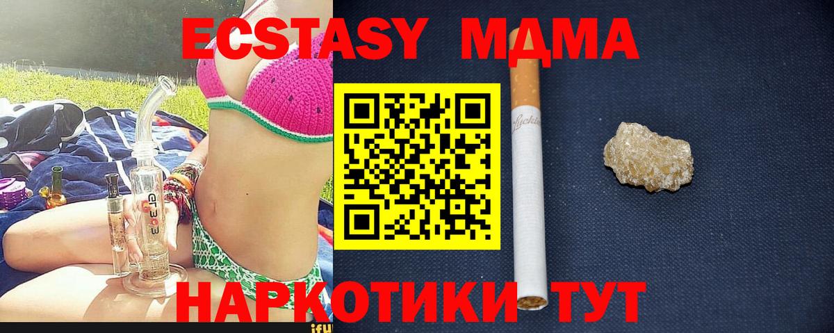 Кулебаки  МДМА молли  Вход с VPN 