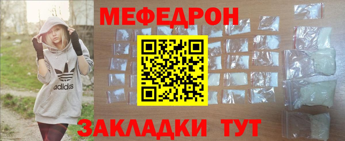 Меф мяу мяу кристаллы Кулебаки