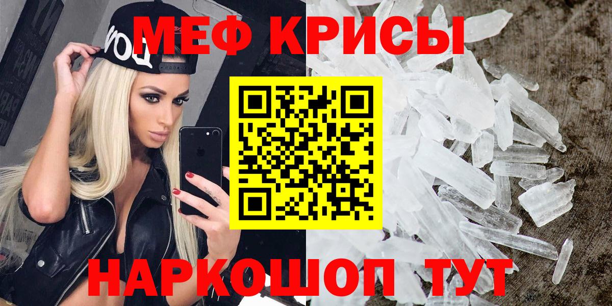Кулебаки  Меф  наркота  Мефедрон mephedrone  МЯУ-МЯУ mephedrone  Вход с VPN 