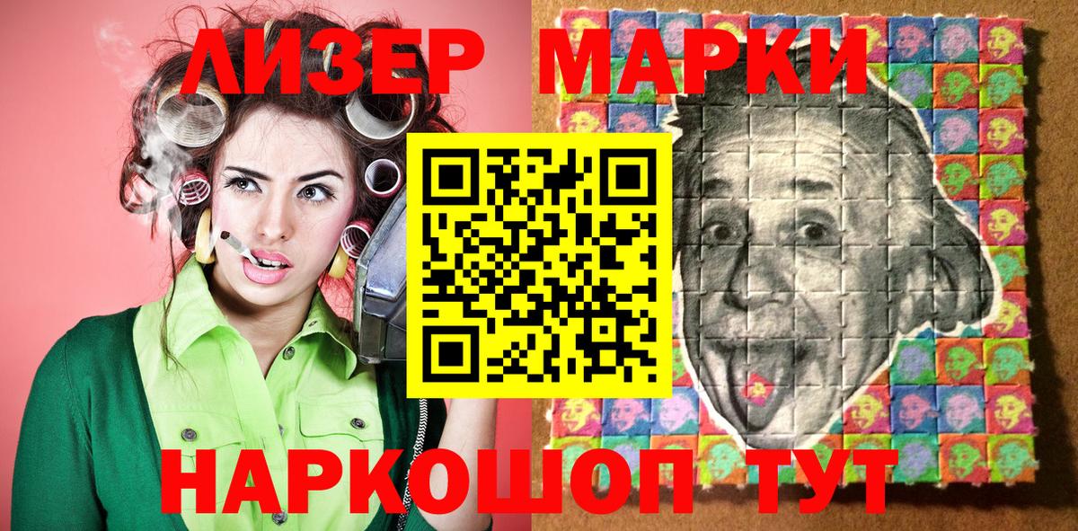 Марки 25I-NBOMe 1500мкг  Марки NBOMe  Кулебаки  как найти закладки  Марки 25I-NBOMe 1500мкг  Вход с VPN 