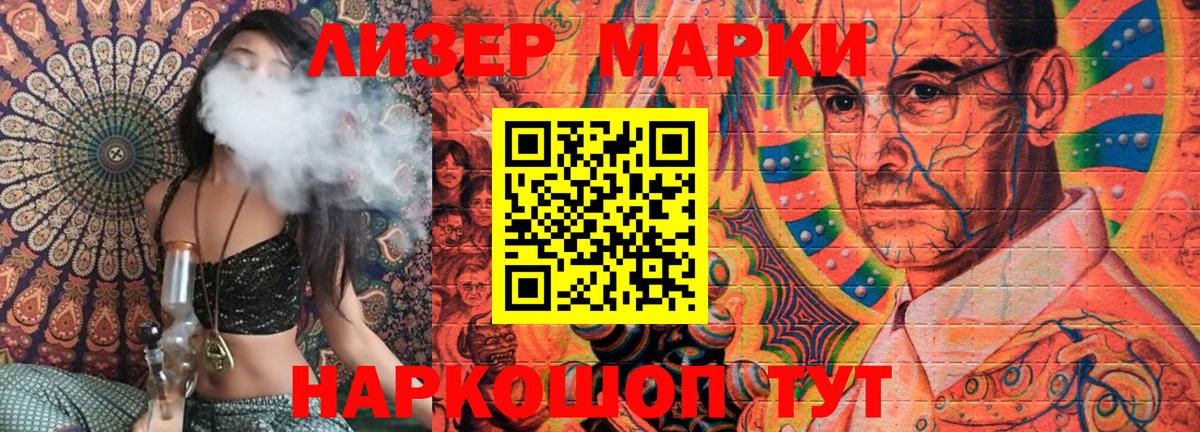 Марки 25I-NBOMe 1500мкг Кулебаки