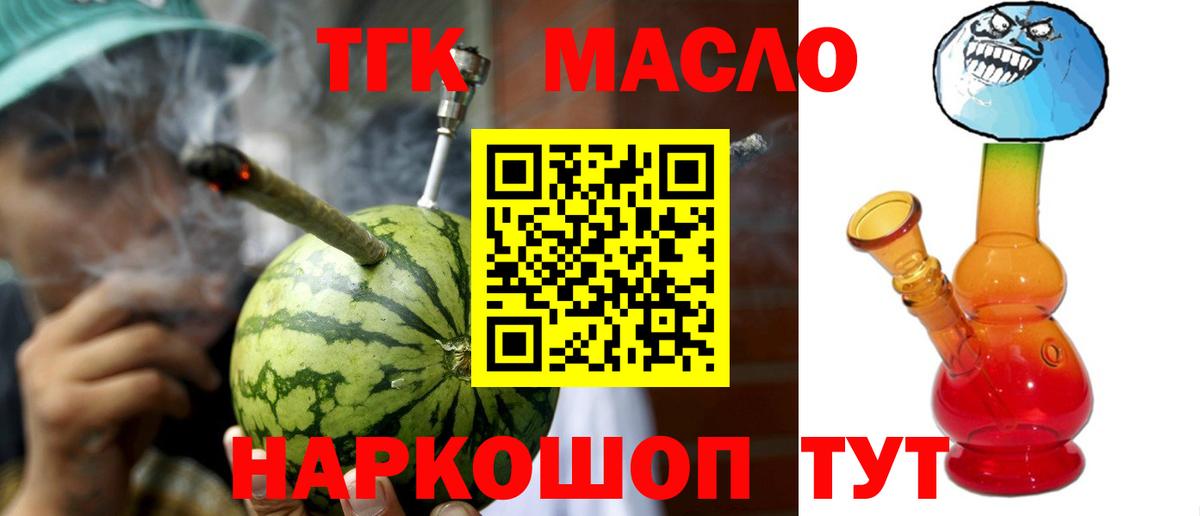 Дистиллят ТГК концентрат  ТГК Wax  Вход с VPN  Кулебаки 